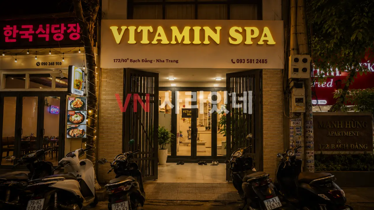 나트랑 비타민 스파 건물 입구 야경 전경 — VITAMIN SPA 노란 조명 간판과 172/10 박당 골목 매장 정문